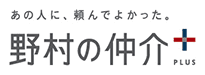 野村の仲介